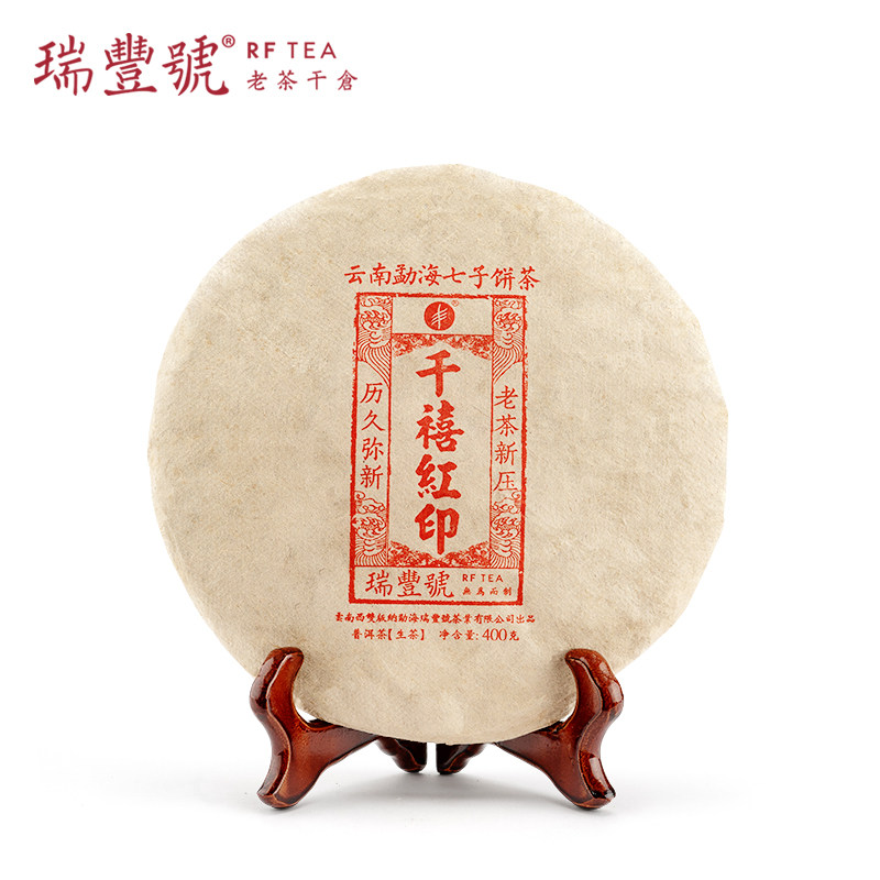 瑞丰号千禧红印 2000年老料 普洱生茶