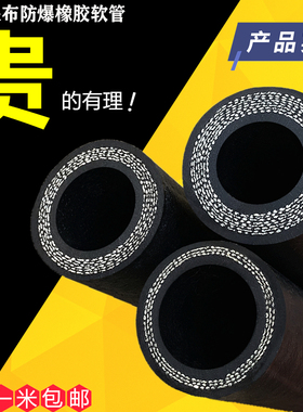 高压黑色夹布耐压橡胶管黑胶管蒸汽管耐高温防爆软管水管气管防冻