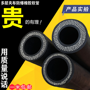 高压黑色夹布耐压橡胶管黑胶管蒸汽管耐高温防爆软管水管气管防冻