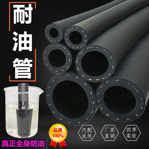 汽车柴油编织尼龙塑料耐压橡胶管