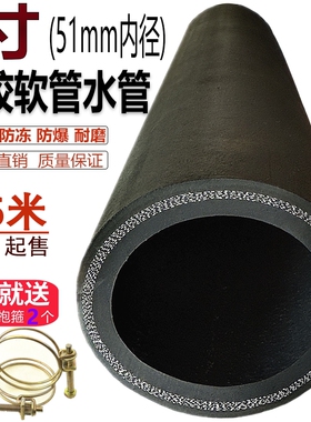 黑色光面夹布橡胶管50mm2寸高压水管软管水泵水管接头耐热蒸汽2寸