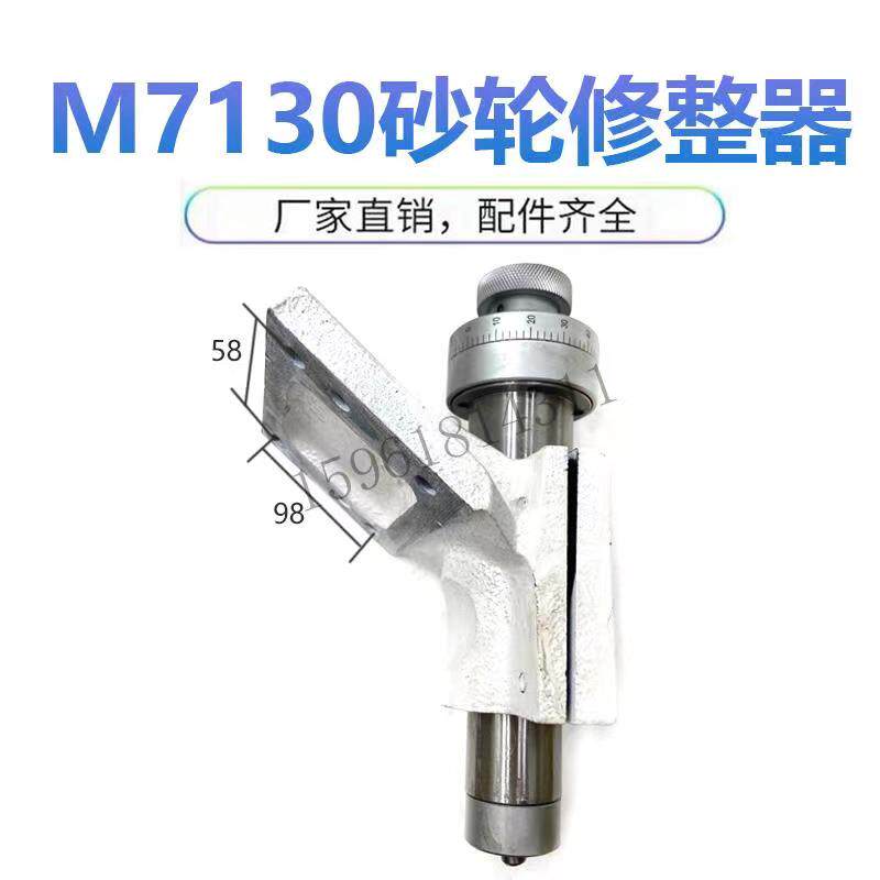 7130杭机床厂砂轮修整器 平面磨床配件 修正器  金钢笔支架