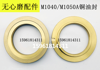 新款 MT1040A砂轮主轴 铜油封 封油环孔80 止退环无心磨床配件
