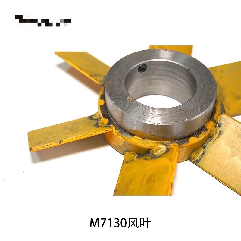 杭州南通M7130B磨床风叶  平面磨床主轴风叶 平衡铁风叶