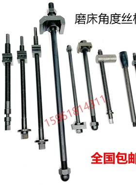 外圆磨床角度丝杆M1420 M1332 1432B M1320H角度调节机床丝杆配件