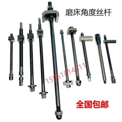外圆磨床角度丝杆M1420 M1332 1432B M1320H角度调节机床丝杆配件