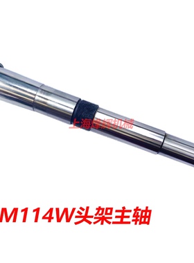 M114W头架主轴+前后轴承  外圆磨床配件 济南四机产