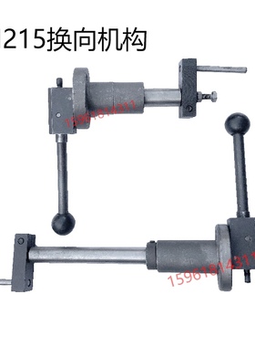 内圆磨配件MD215 MB215 MBD215 M215A M2110C 换向杆 换向机构