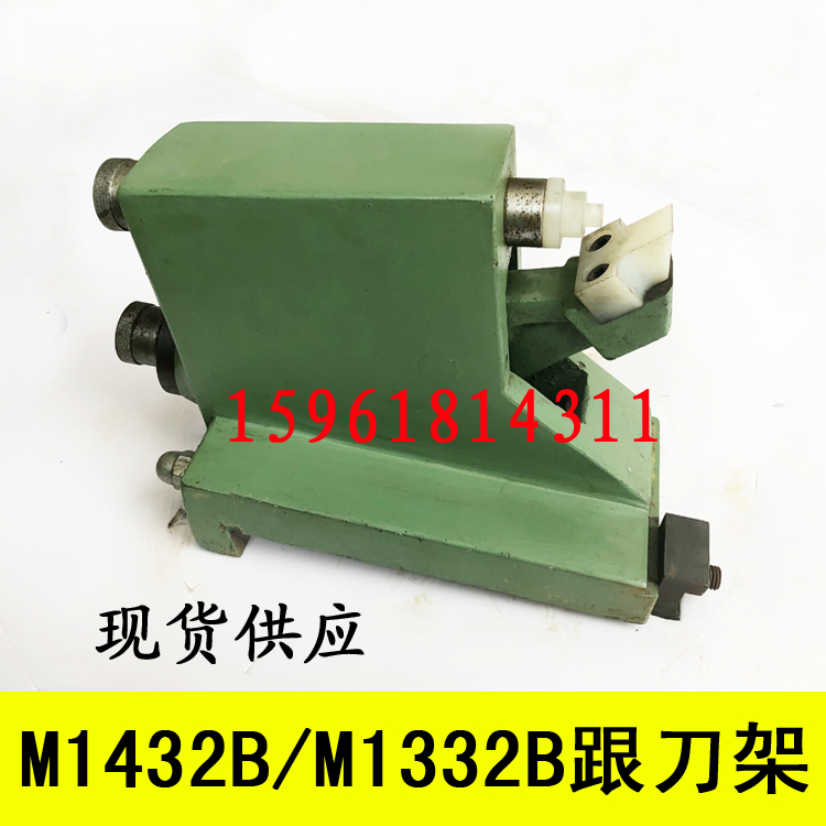 M1432B跟刀架开式中心架 M1332B上海机床厂磨床配件