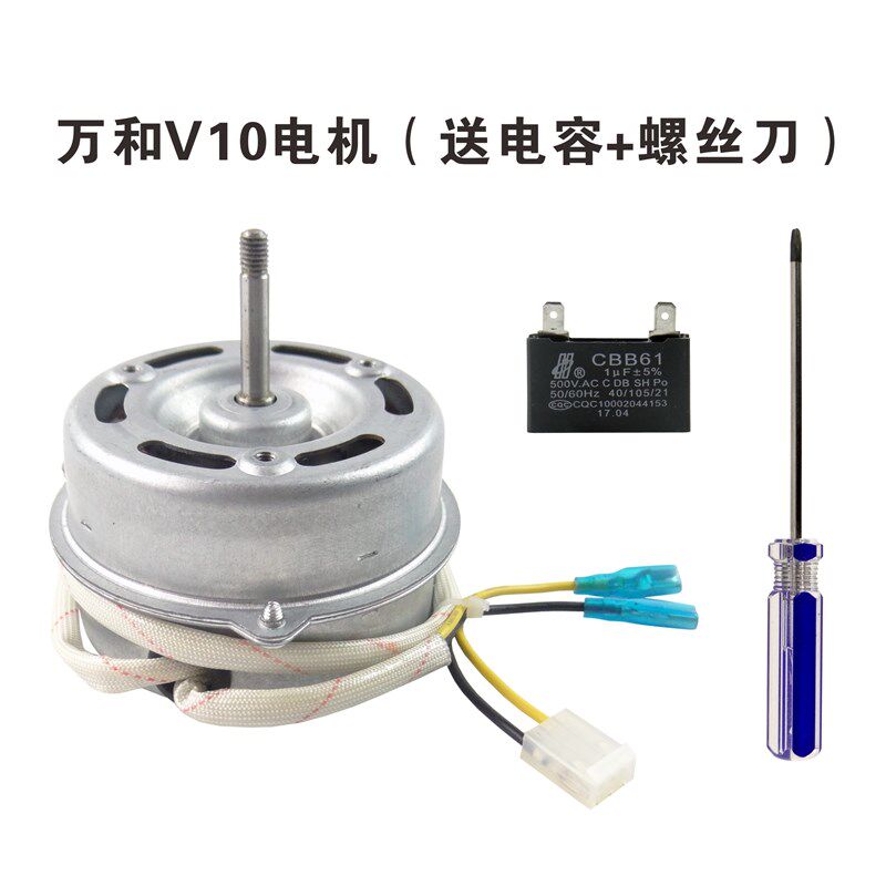 万和燃气风机霍尔电机热水器 V9 V10 V11 V12 10E 10V1 10V3 ST16在类目 生活电器, 生活家电配件, 其他生活家电配件中 - 来自Buy2taobao.com提供专业的淘宝代购服务