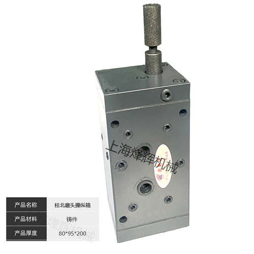 桂北7130磨头操纵箱液压箱换向阀台面操纵箱M7132 7140操纵箱