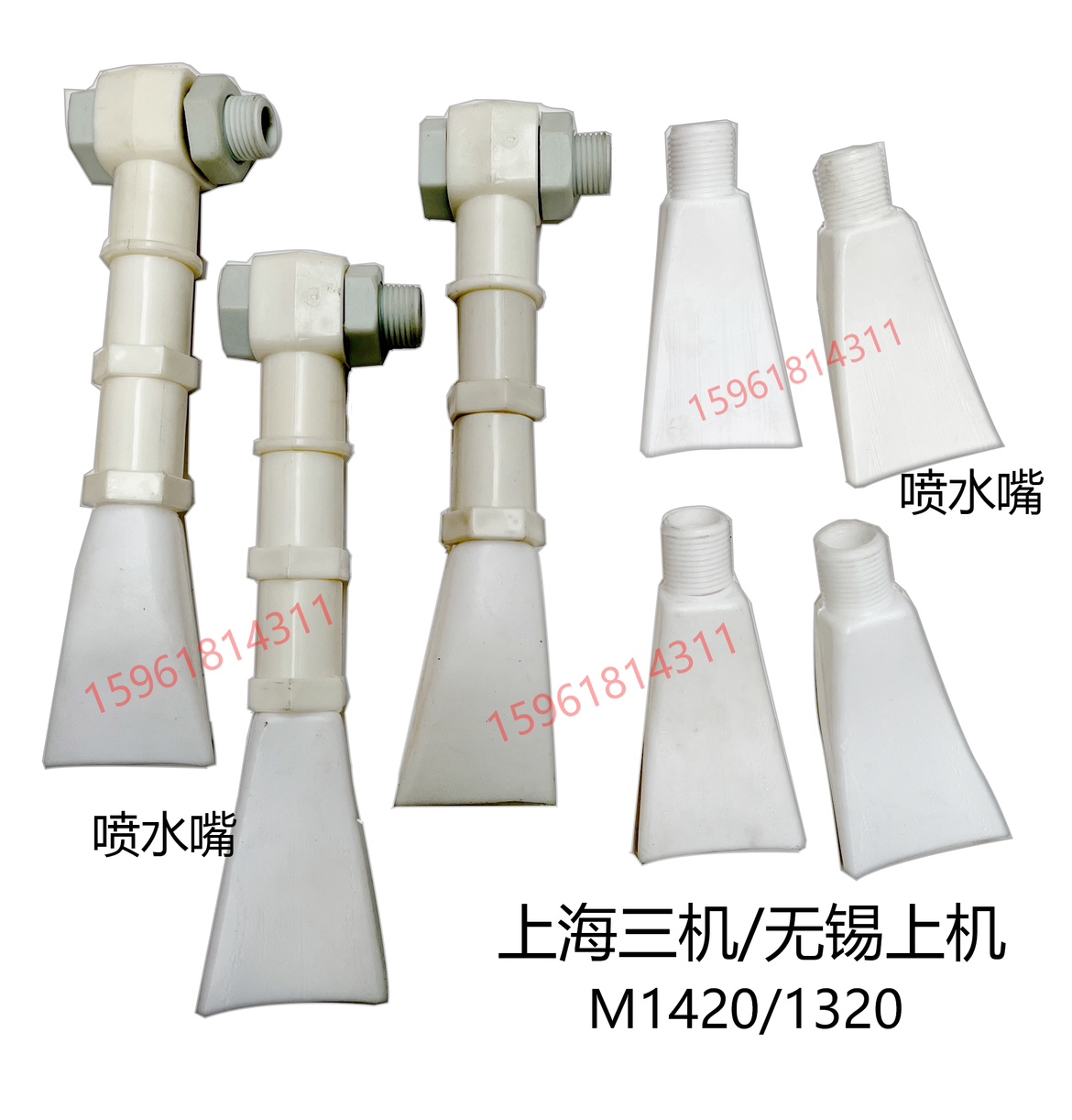 1420外圆磨床1320喷水头嘴总成配件上海第三机床厂砂轮淋水嘴