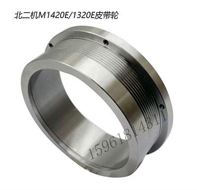 北京二机床MG1420E M1320E M1432E M1332E头架皮带轮 多槽 传动轴