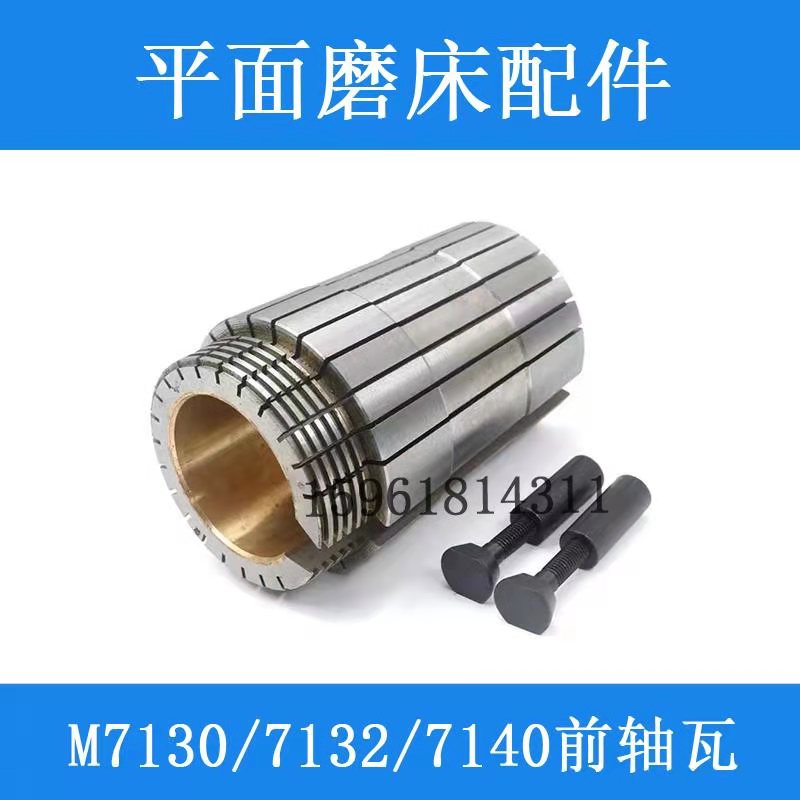 M7130 32 M7140 HZ-004 HZ-500杭州主轴四川南通桂北轴瓦