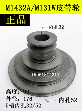上海外圆磨床M131W M1432A头架皮带轮20-157a 外径176/高90/5槽