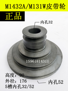 外径176 上海外圆磨床M131W M1432A头架皮带轮20 157a 5槽 高90