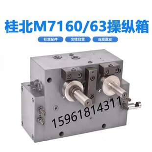 桂北平面磨床M7160 7140 操纵箱 换向阀平面磨床配件 7163