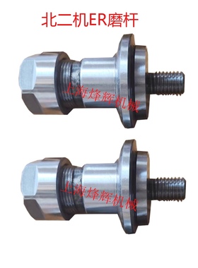 北二机床M1420E内圆磨具磨杆ER杆1432磨杆外圆磨床磨头杆