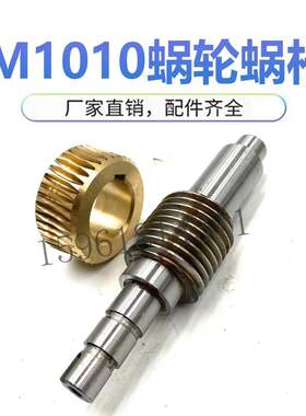 无心磨床配件 M1010 蜗轮蜗杆 砂轮主轴轴瓦铜套 托架夹盘