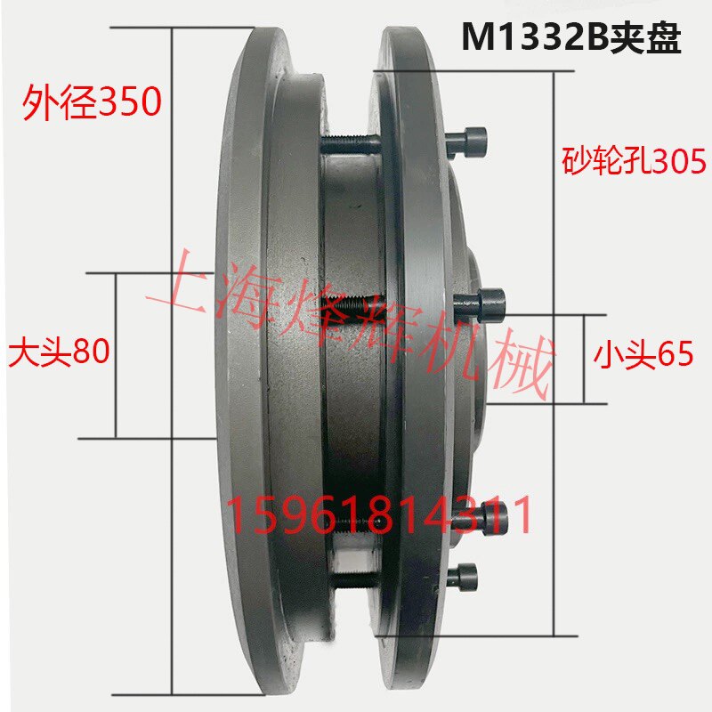 M1432B磨床法兰盘上海M1432磨床砂轮夹盘外圆床砂轮夹盘
