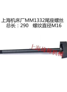 外圆磨床角度丝杆M1420 M1332 1432B M1320H角度调节机床丝杆配件