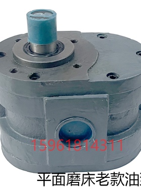 齿轮油泵杭州平面磨床M7130 M7132 M7140液压泵