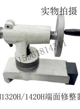 上海机床厂M1420端面修整器1420 1320 R角修整器外圆磨床配件