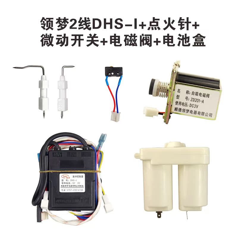 领梦牌万和烟道式燃气热水器脉冲点火配件器DHS-I DHS-I6温度显示|ruв категории жизнь прибор, жизнь бытовой арматура, другие жизни бытовой арматура - от Buy2taobao.com для оказания профессиональной услуги покупки агента Taobao