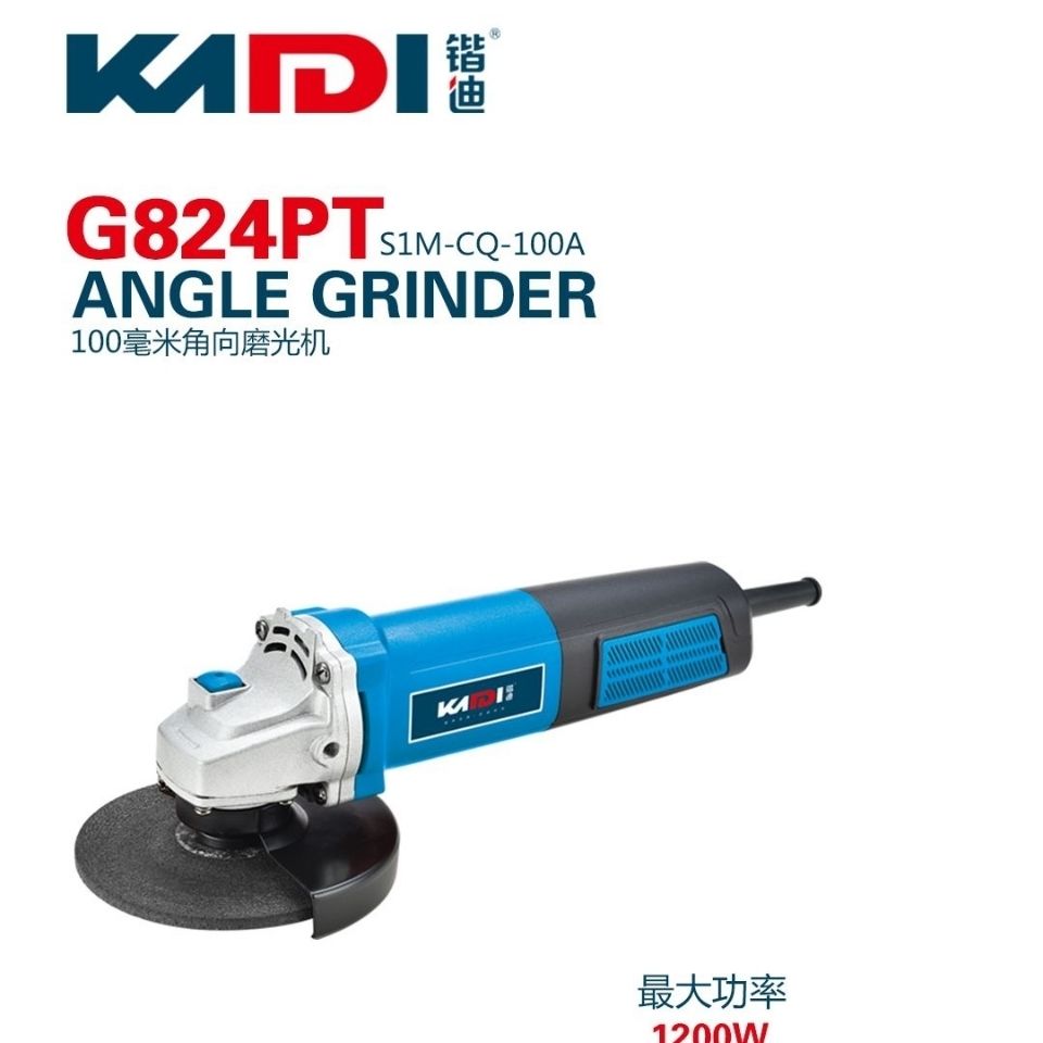 锴迪G824PT角磨机1200W功率高转速超强度抗过载打磨切割一机搞定