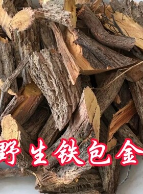 中药材野生包金老鼠屎藤勾儿茶