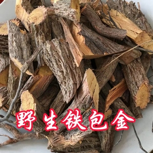 中药材野生铁包金根乌金藤老鼠屎藤勾儿茶中纯天然铁包金纯根包邮