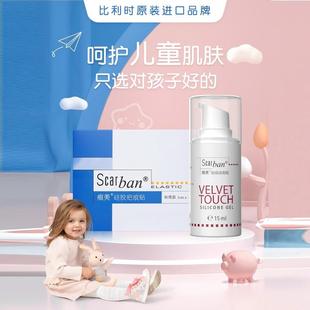 【儿童】比利时痕美硅胶疤痕贴手术祛疤膏磕碰伤小孩摔烫烧伤修复