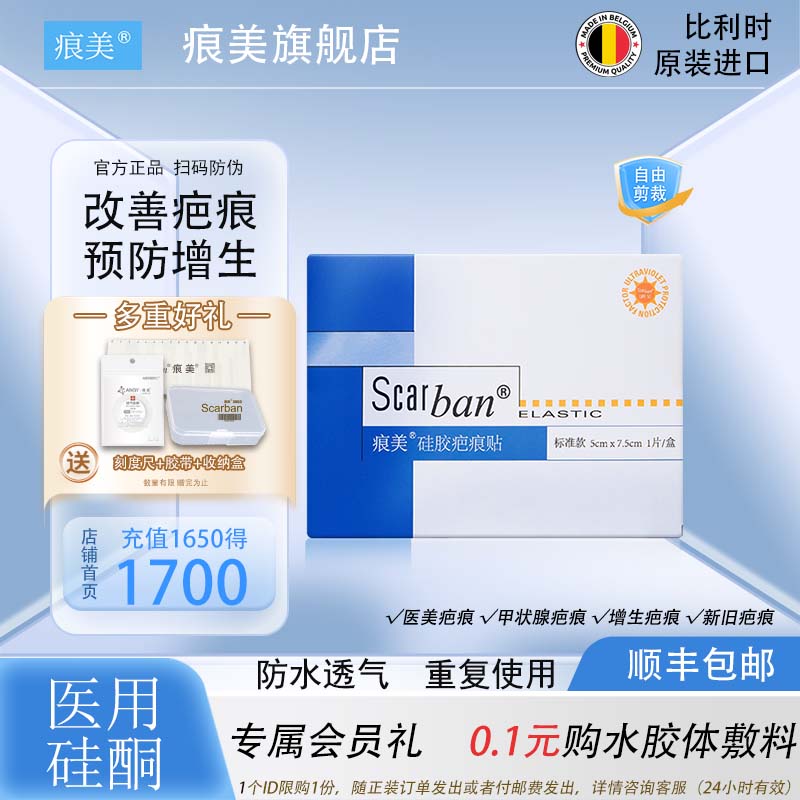 比利时原装进口三甲医院同款