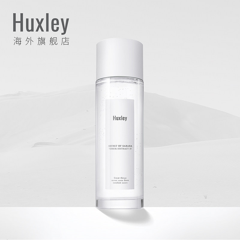 韩国Huxley 仙人掌毛孔收敛水 补水保湿清爽化妆水爽肤水女120ml