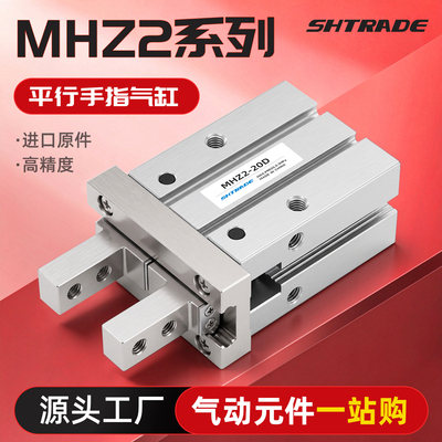 mhz2手指自动化平行气缸