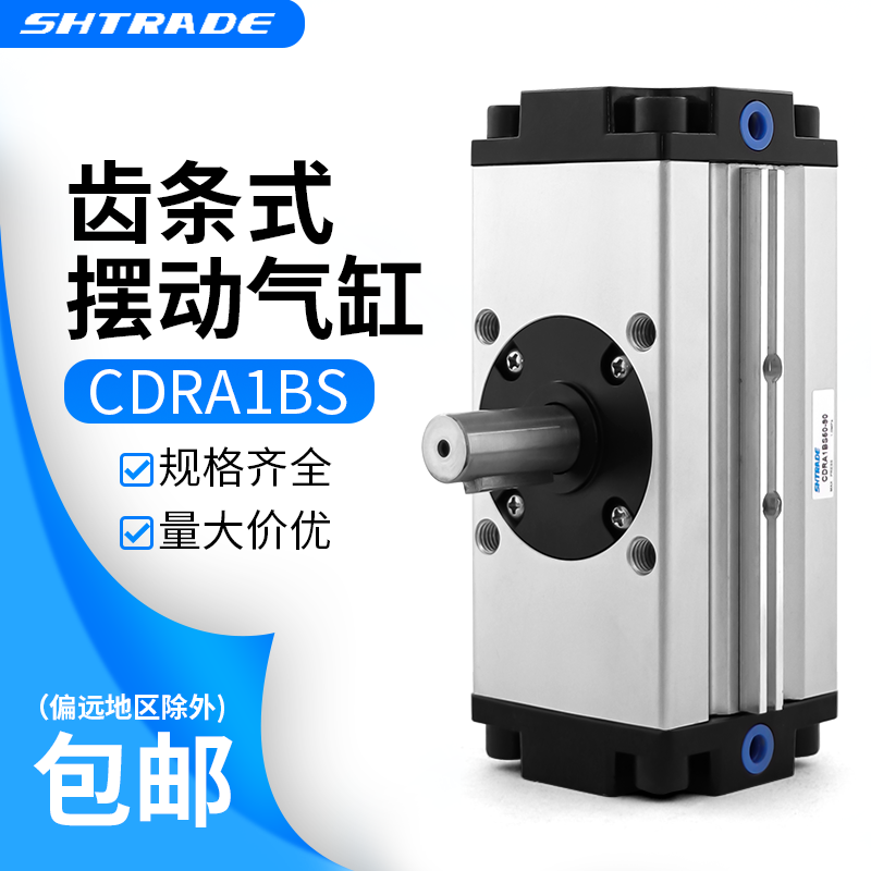 旋转气缸摆动顺贸气动合金