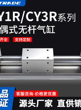 CY3R无杆气缸带导轨CY1R10/15/20/25/32/40/50/63长行程100~2000