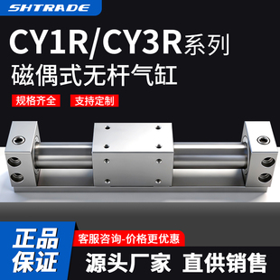 CY3R无杆气缸带导轨CY1R10/15/20/25/32/40/50/63长行程100~2000