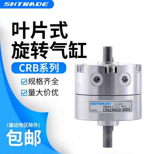叶片旋转crb气缸银白色耐腐抗磨