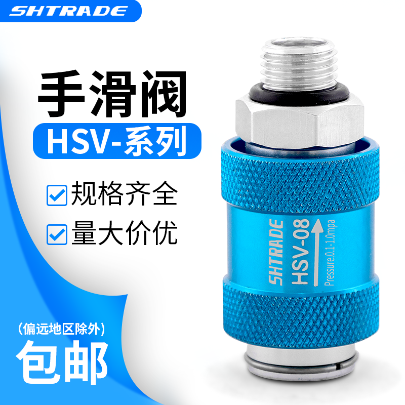 气动元件山耐斯型手滑阀