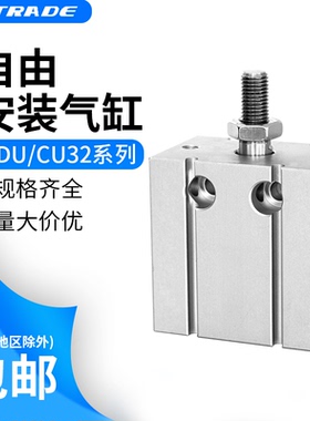 气动元件气缸CDU/CU32-20D10D25D30D40D50D60D自由安装标准型