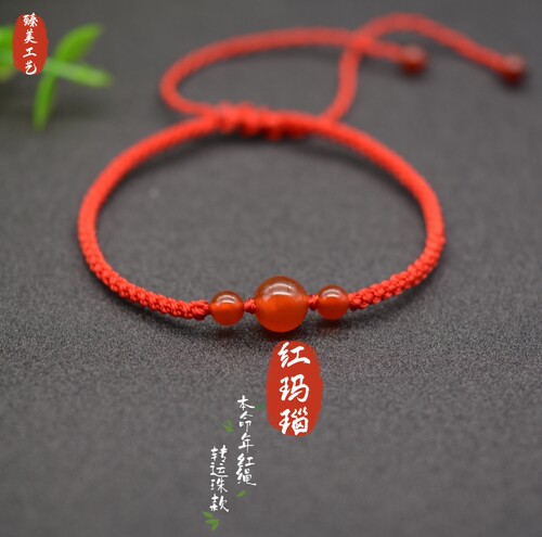 天然红玛瑙转运珠手链手工编织本命年红手绳情侣饰品礼物