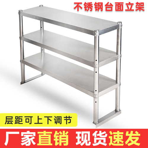 奶茶店打荷台多层置物架