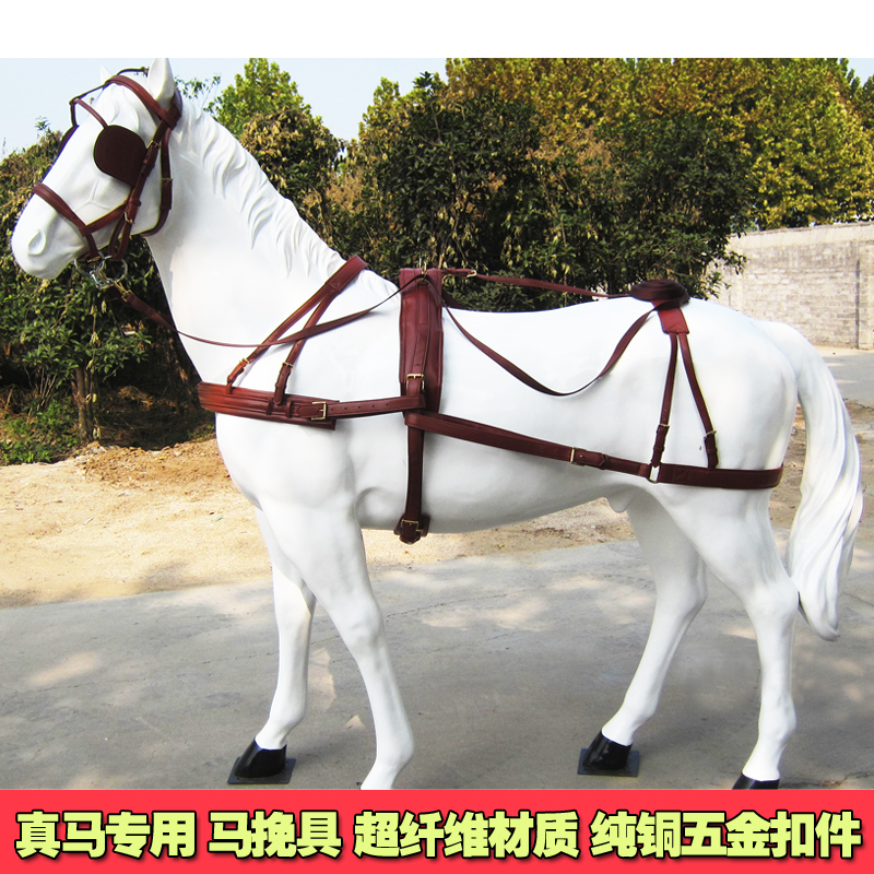 真马挽具大马马套矮马马套定制