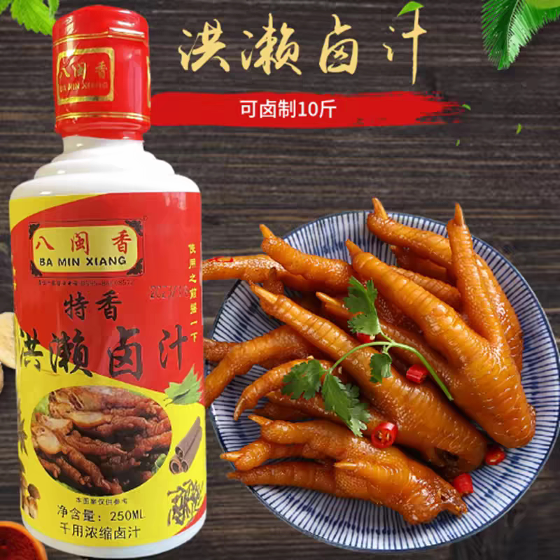 正品老牌八闽香福建特色卤汁洪濑复合调味汁/冷泡汁/