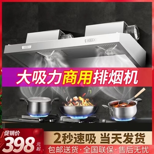 商用不锈钢抽油烟机大吸力饭店家用厨房吸油机排烟罩农村柴火土灶