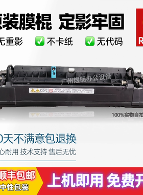 原装 理光MP4054 5054 6054 3054 2554 3554SP定影器组件