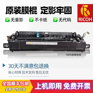 理光MP4055 2555 5055 3055 3555SP加热定影器组件 6055 原装