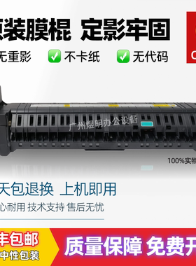 佳能IRC3320 3530 3525 3520 3720 3730 3120拆机定影器 加热组件