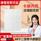 幼儿园识字卡册收纳册儿童方形小卡收集透明a4活页袋替换卡页12格